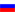 Русский